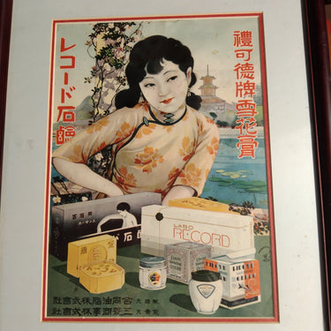 Impresión afiche publicitario chino original años 20 Bucarest Art Gallery